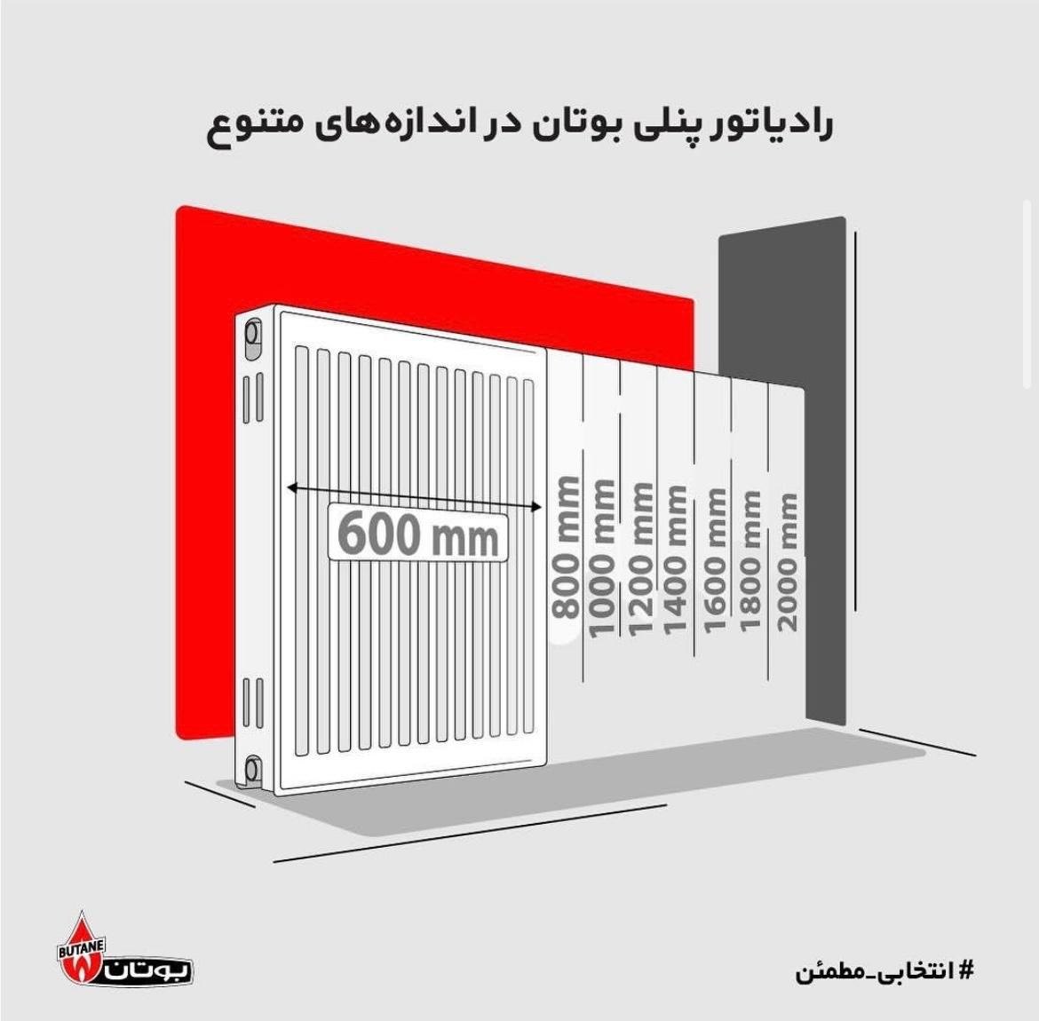 نمایندگی بوتان|آبگرمکن، پکیج، شوفاژ|پردیس, فاز ۲|دیوار
