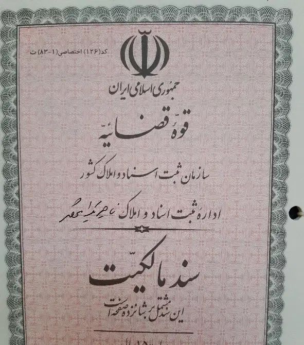 زمین سند ششدانگ روستا نیم ساعت فاصله تا حرم|فروش زمین و ملک کلنگی|مشهد, كنويست|دیوار