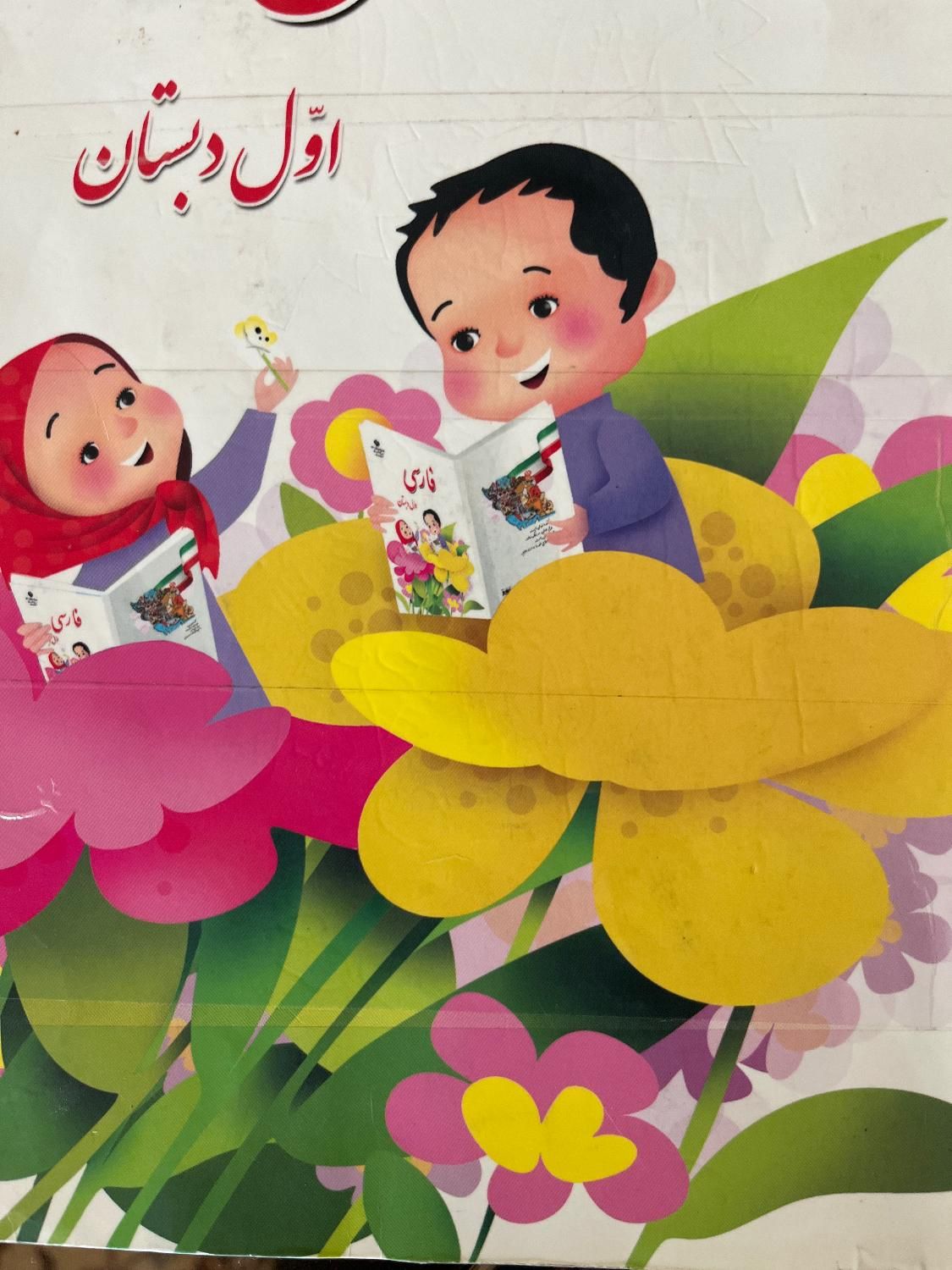 کلاس تخصصی تمام دروس ابتدایی|خدمات آموزشی|بجنورد, |دیوار