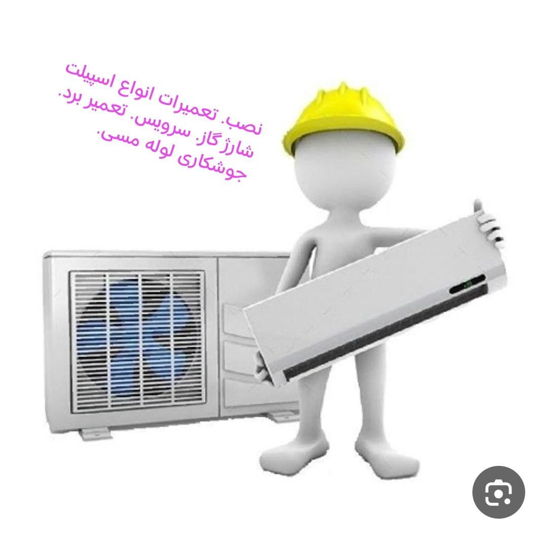 نصاب تعمیرکاراسپیلت.پکیج .تصفیه آب.شیرآلات|خدمات پیشه و مهارت|گرگان, |دیوار