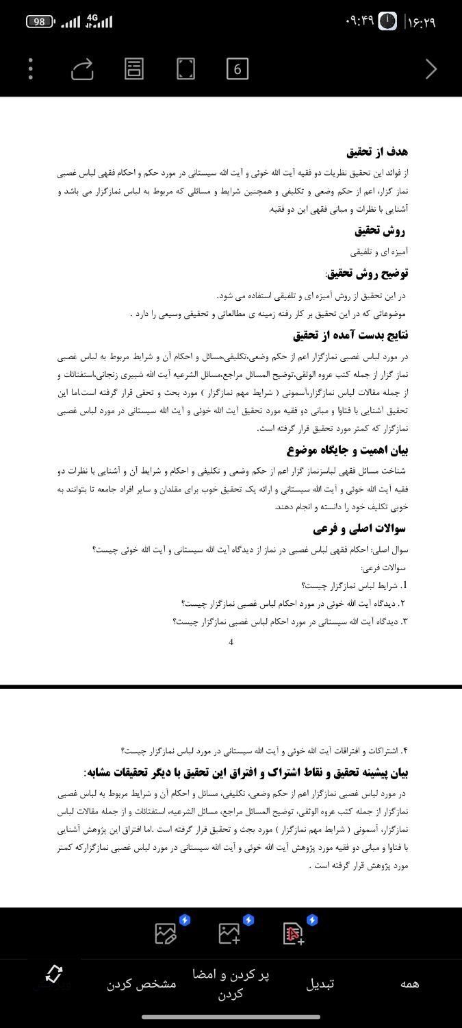 مقاله و پژوهش|خدمات رایانه‌ای و موبایل|کاشان, شهرک خاتم الانبیا|دیوار