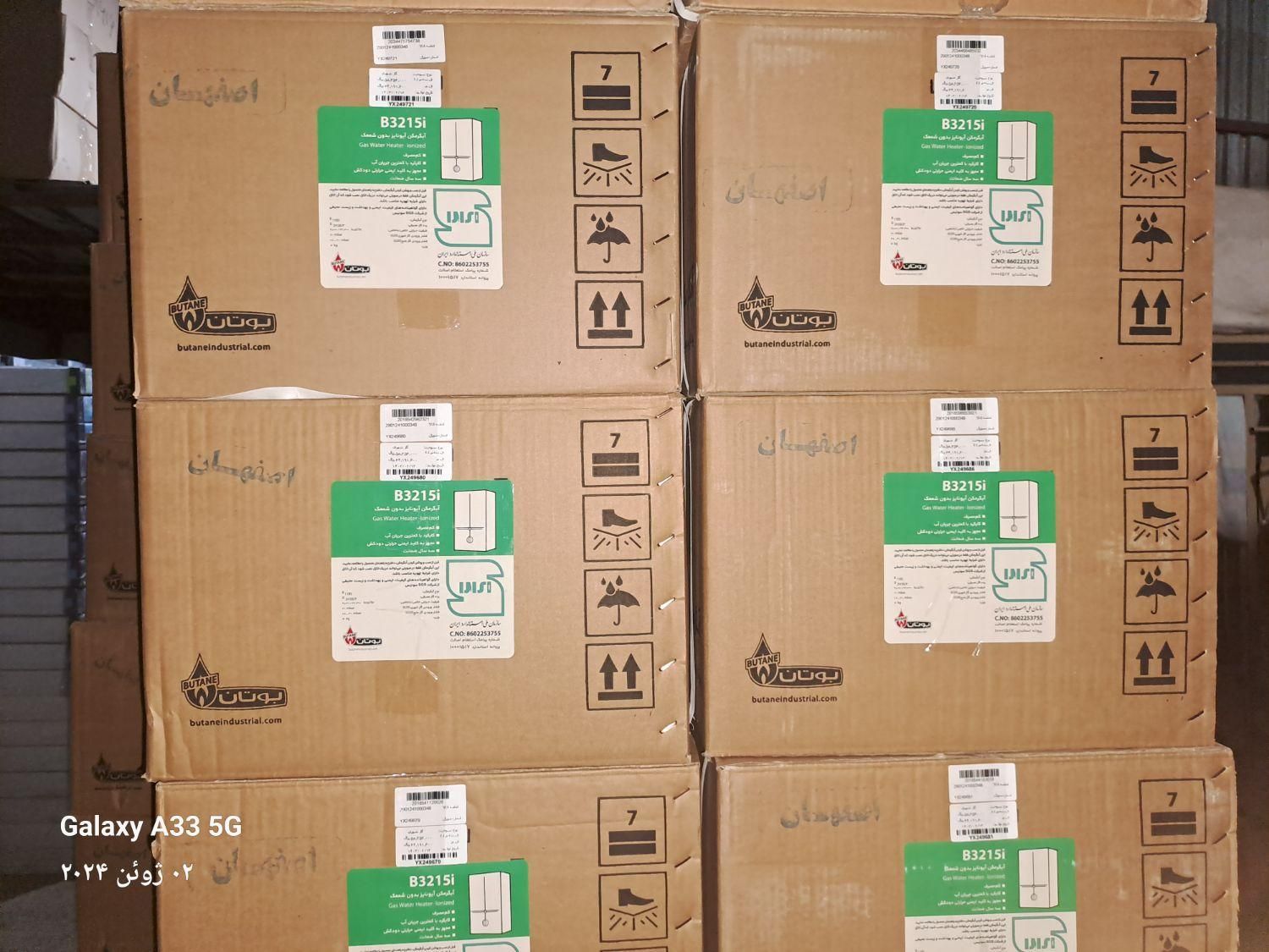 ابگرمکن دیواری بوتان 3215 ایونایز بدون شمعک|آبگرمکن، پکیج، شوفاژ|اصفهان, برازنده|دیوار