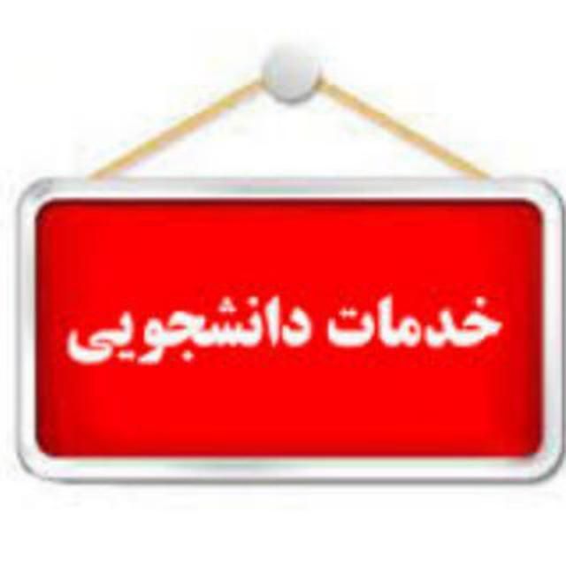 تایپ،تحقیق،مقاله،ترجمه،خلاصه نویسی|خدمات رایانه‌ای و موبایل|تبریز, |دیوار