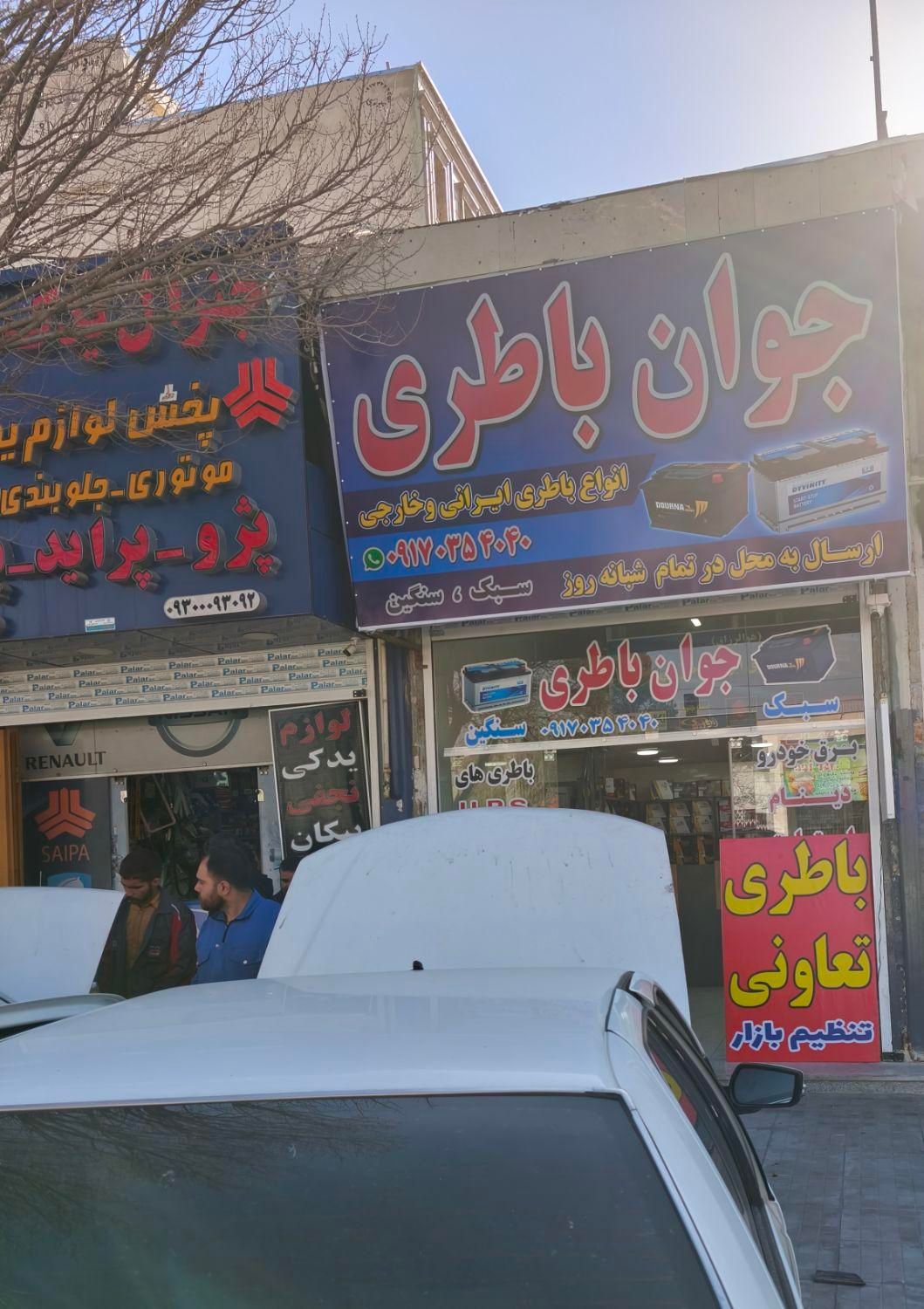 باطری .سبک و سنگین. نو و دست دوم|قطعات یدکی و لوازم جانبی|شیراز, ریشمک|دیوار