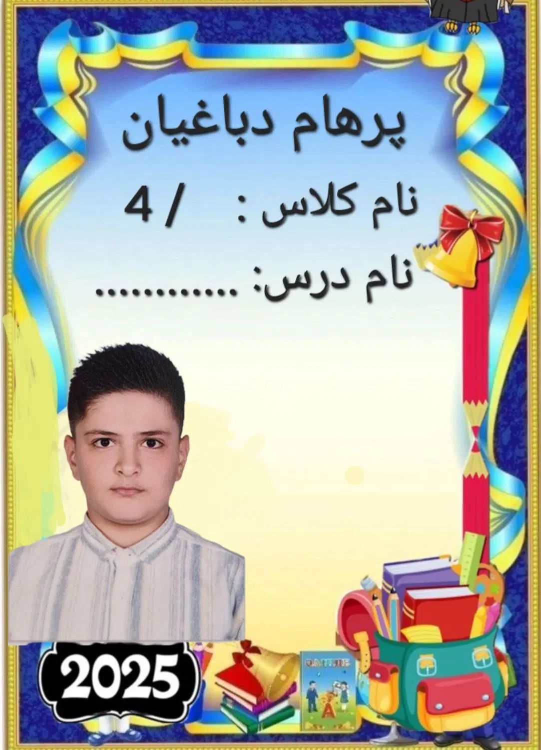 برچسب اسم کتاب با عکس خود دانش آموز|لوازم التحریر|تهران, مطهری|دیوار
