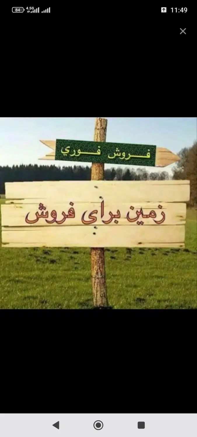 فروش زمین 200متری مسکونی شهرک جدید تیون تفیهان|فروش زمین و ملک کلنگی|شیراز, بید زرد|دیوار