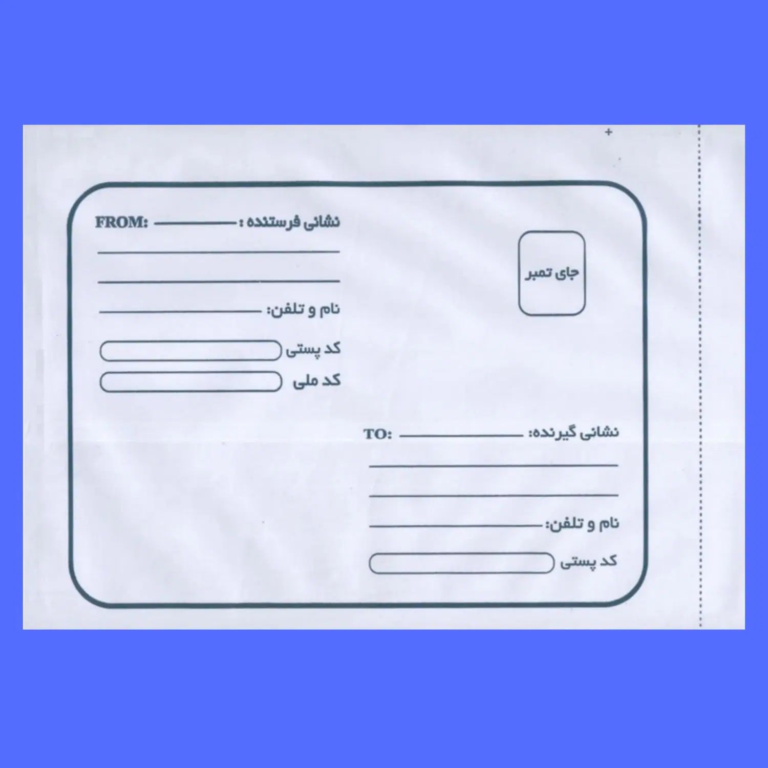 پاکت پستی لمینه متالایز عمده  پاکت بسته بندی|لوازم التحریر|اهواز, فاز ۱ پادادشهر|دیوار