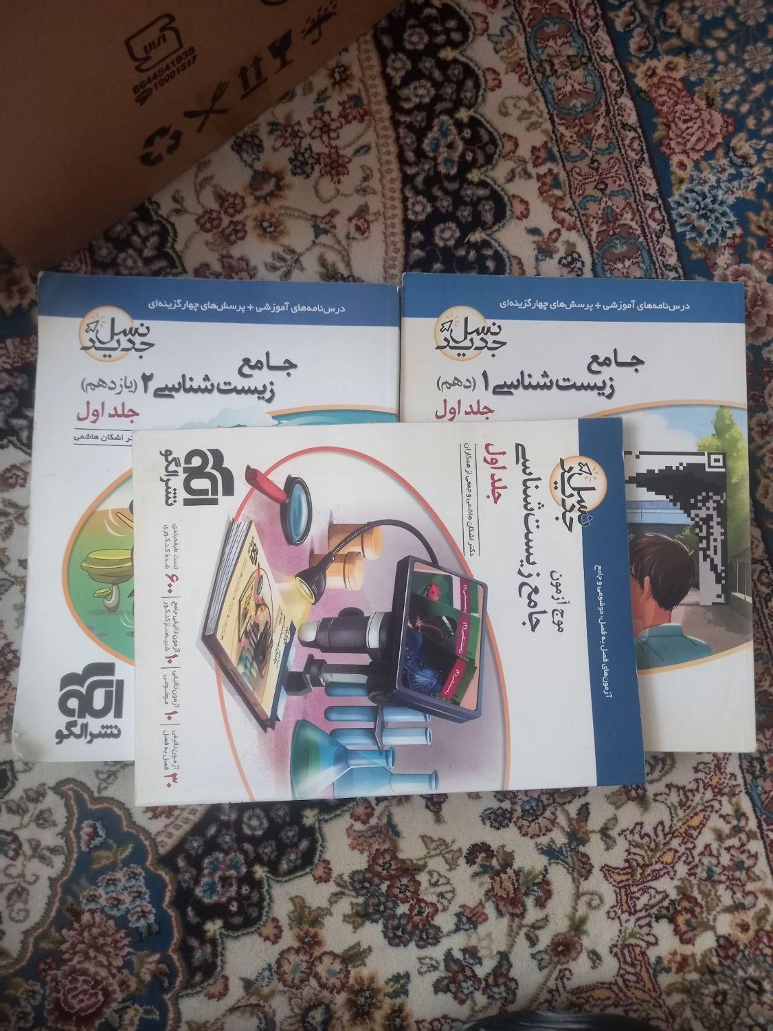 موج آزمون و نشرالگو|کتاب و مجله آموزشی|تهران, بهارستان|دیوار