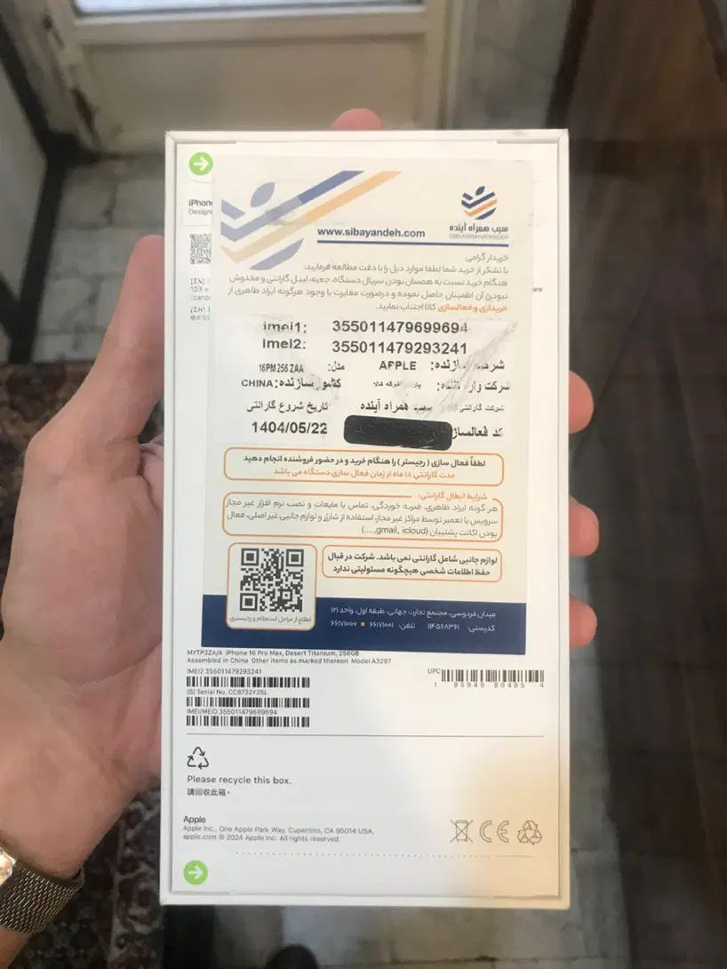 آیفون ۱۶ پرومکس آکبند|موبایل|تبریز, |دیوار