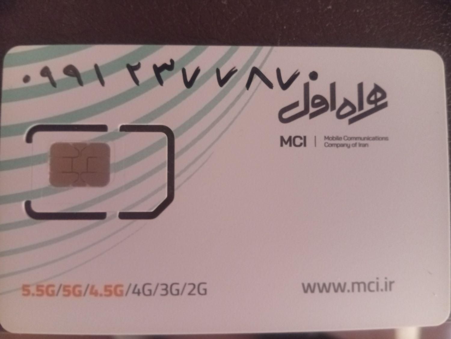 سیم کارت دائمی همراه اول|سیم‌کارت|تهران, منیریه|دیوار