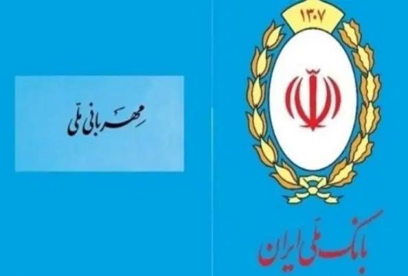 طرح ملی مهربانی|خدمات مالی، حسابداری، بیمه|مشهد, جنت|دیوار