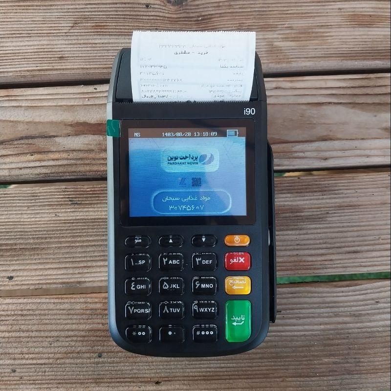 گیل پوز   نمایندگی فروش کارتخوان سیار|فروشگاه و مغازه|رودسر, |دیوار