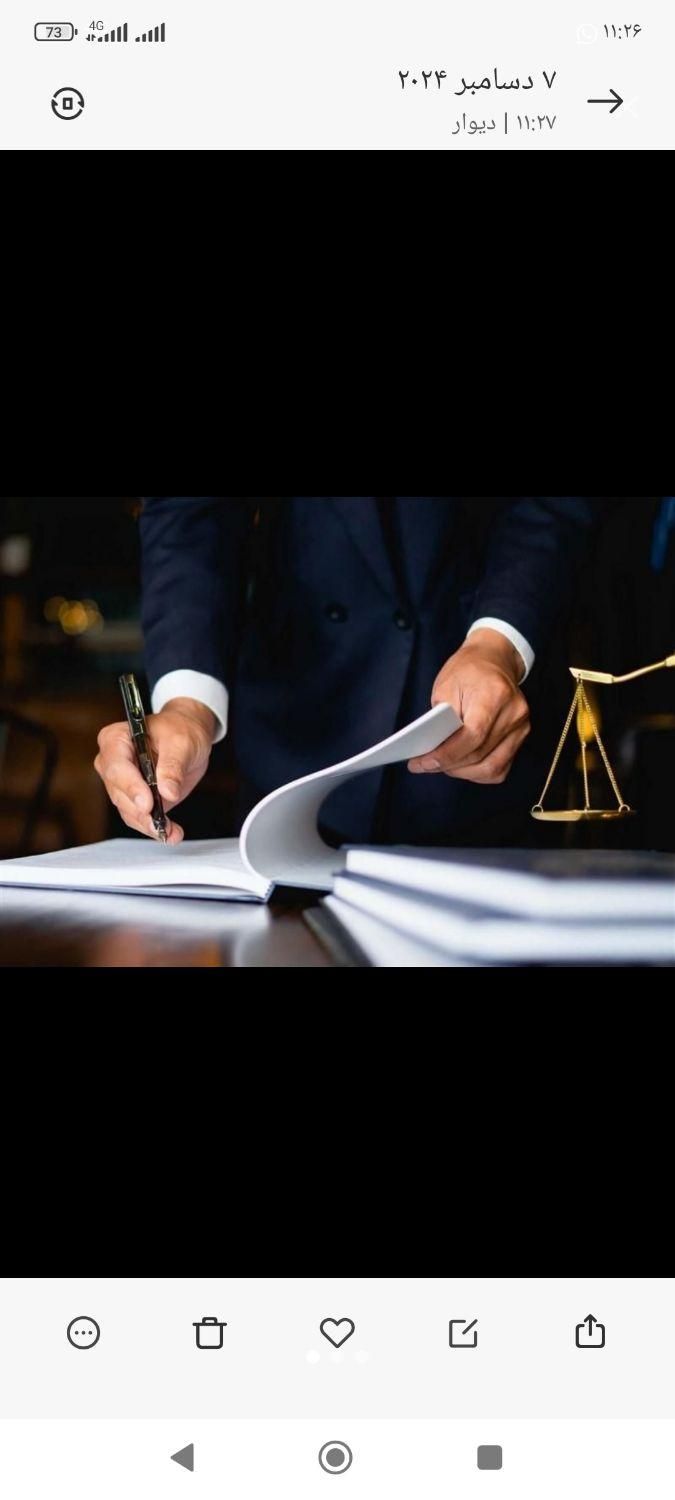 وکیل پایه یک دادگستری|خدمات مالی، حسابداری، بیمه|شیراز, باغ تخت|دیوار