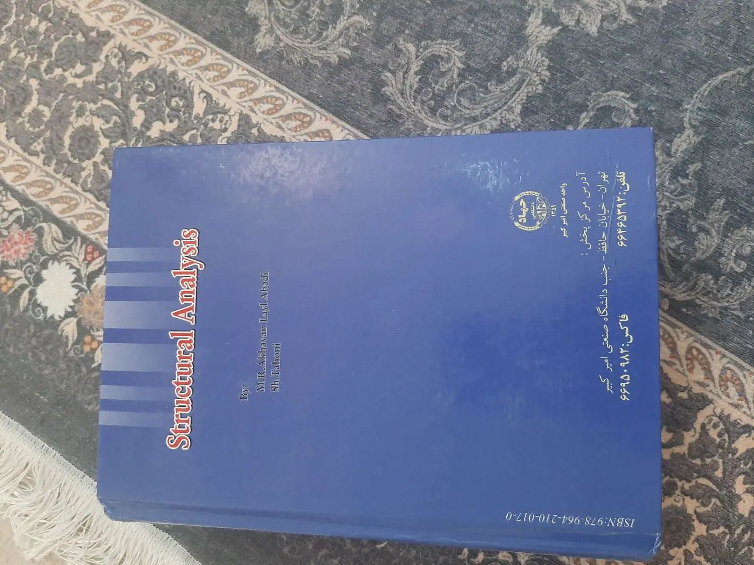 کتاب تحلیل سازه ها اخوان لیل آبادی و شاپور طاحونی|لوازم التحریر|مشهد, ارشاد|دیوار