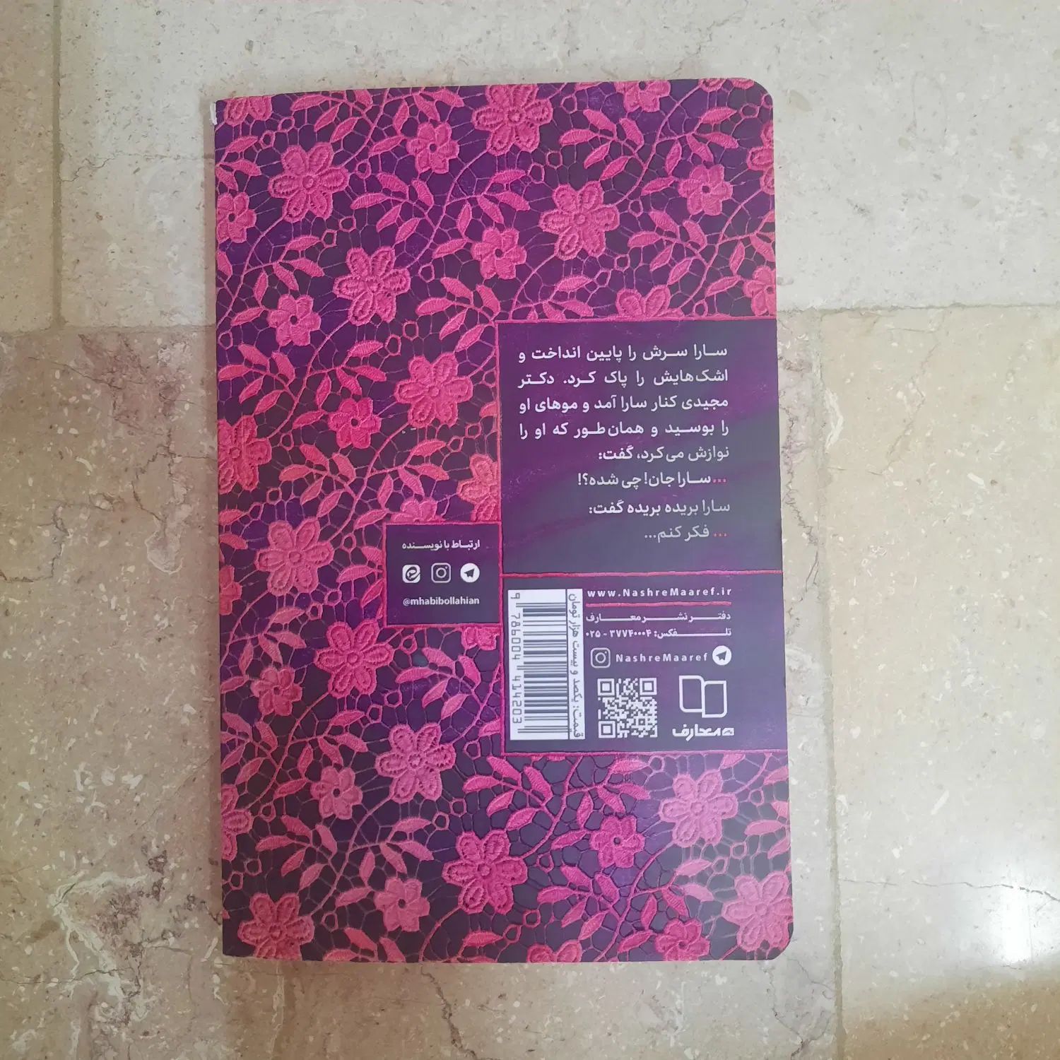 ستاره‌ها چیدنی نیستند|کتاب و مجله آموزشی|تهران, مینای شمالی (مخبر)|دیوار
