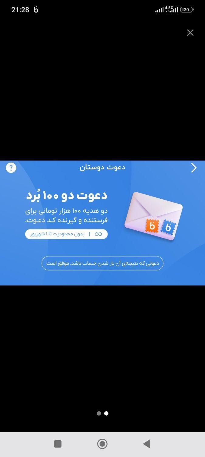 هدیه کار در منزل بلو بانک کد معرف OC7SPA|کارت هدیه و تخفیف|تهران, نارمک|دیوار