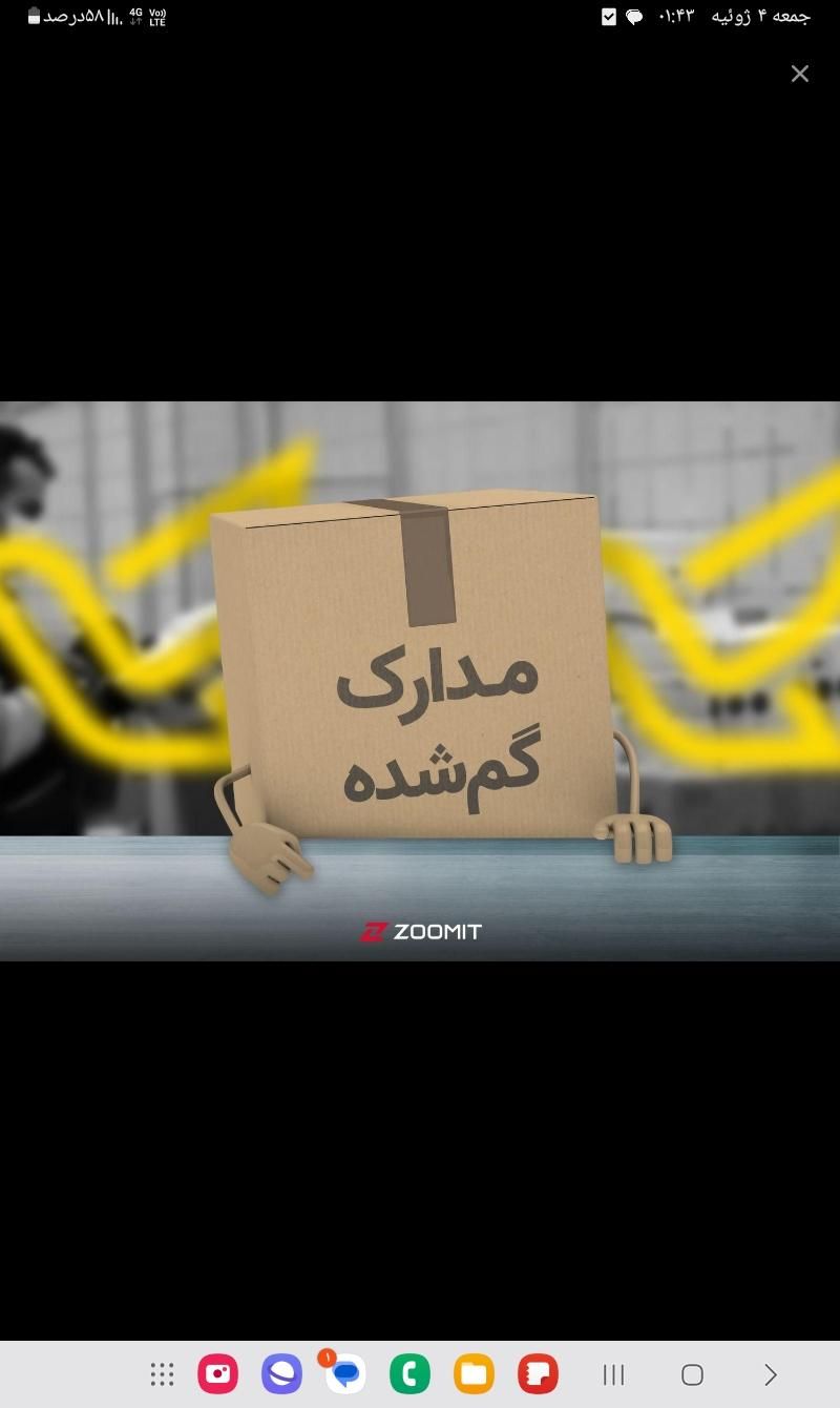 جاکارتی به همراه عابربانک و کارت ماشین گم کردم|اشیا|کرمانشاه, |دیوار