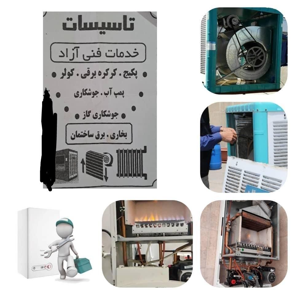 پکیج،رادیاتور،شیرآلات،جوشکاری،درب کرکره|خدمات پیشه و مهارت|پرند, فاز ۵|دیوار