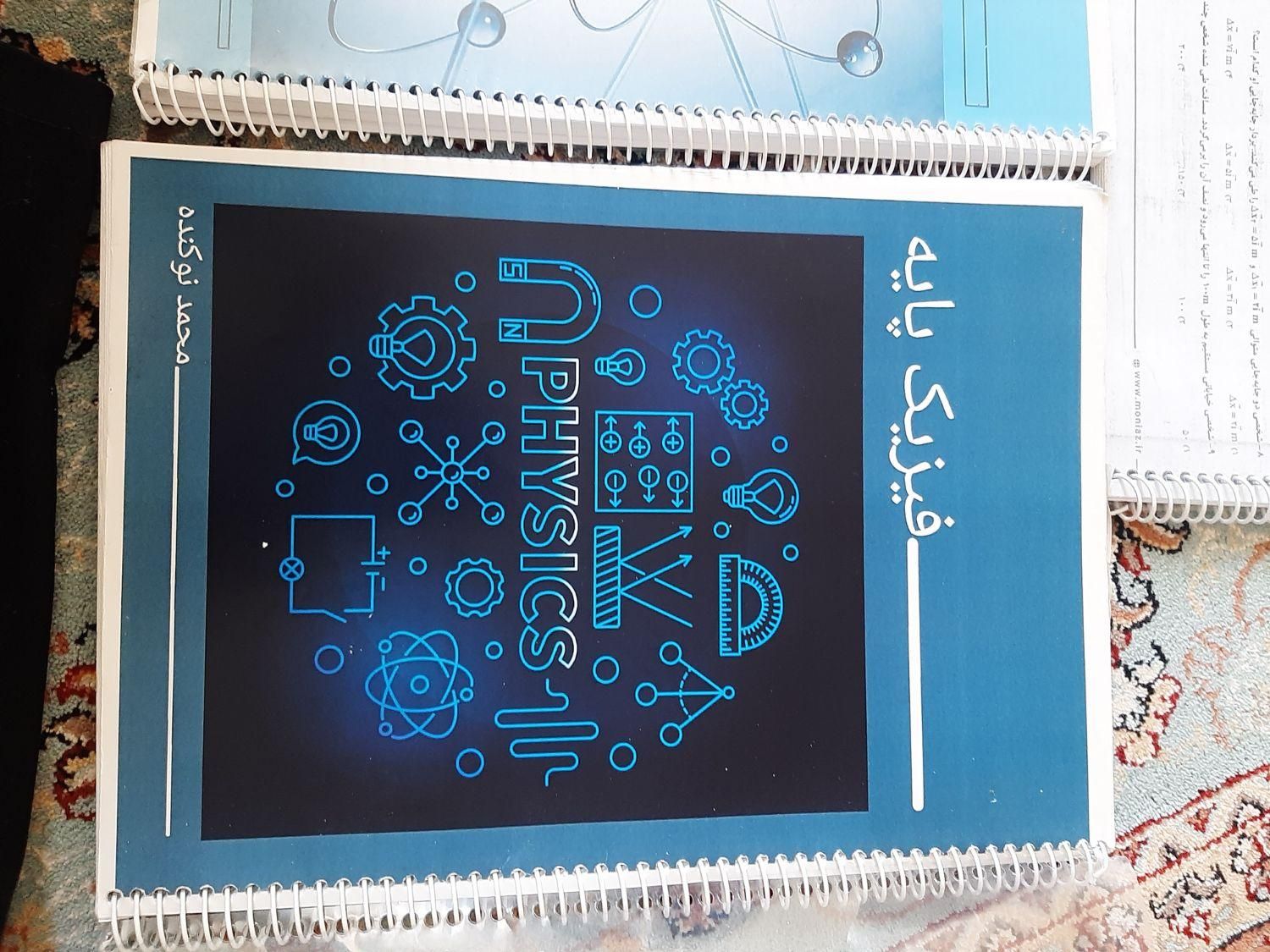 کتاب فیزیک تجربی  هر ۳ پایه محمد نوکنده ۱۴۰۳|کتاب و مجله آموزشی|الشتر, |دیوار