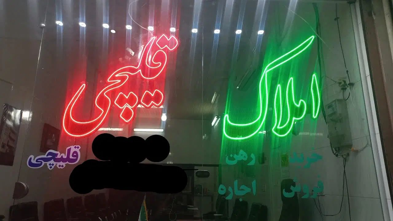واحد فروشی هنرستان مشهد|فروش آپارتمان|مشهد, هنرستان|دیوار