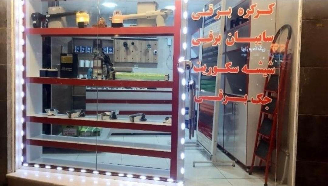 تعمیرات/درب کرکره برقی/ریموت شبانه روزی تمام وقت|خدمات پیشه و مهارت|بندرعباس, |دیوار