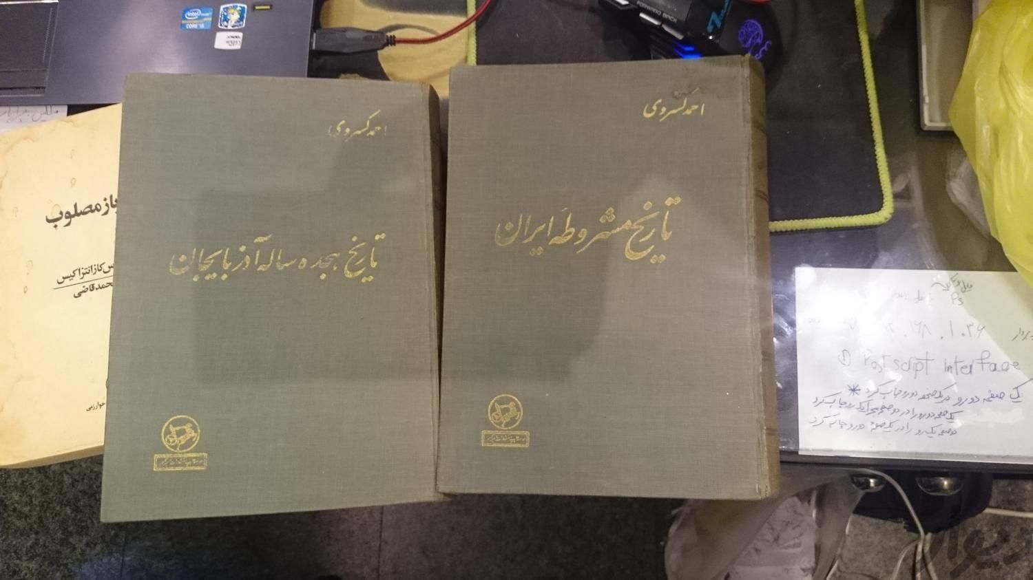 تاریخ مشروطه ایران جعفر شهری طهران قدیم بینوایان|لوازم التحریر|تهران, آرژانتین|دیوار