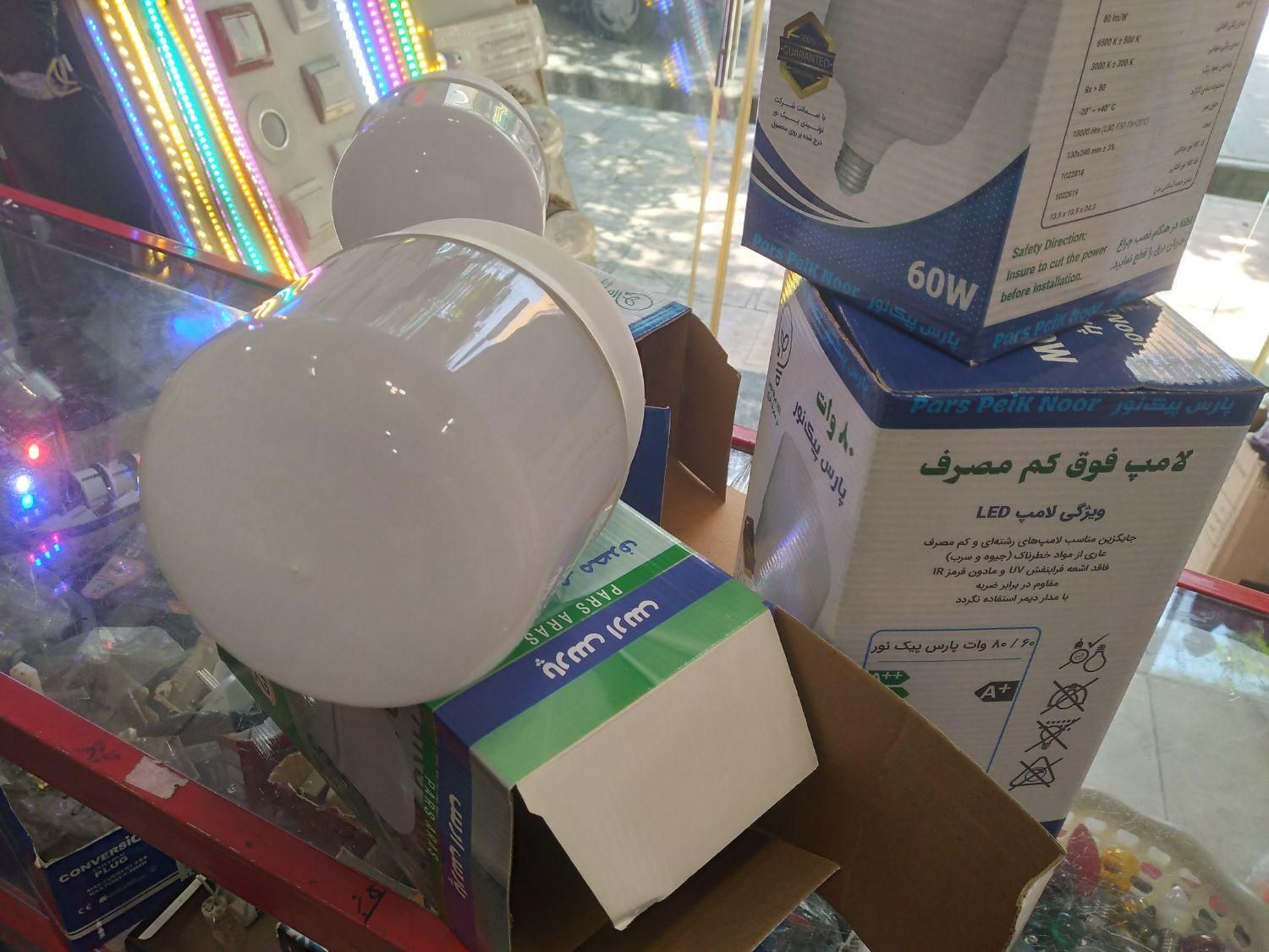 فروش‌لامپ‌های‌ال‌دی‌‌کم‌مصرف|لامپ و چراغ|بروجرد, |دیوار
