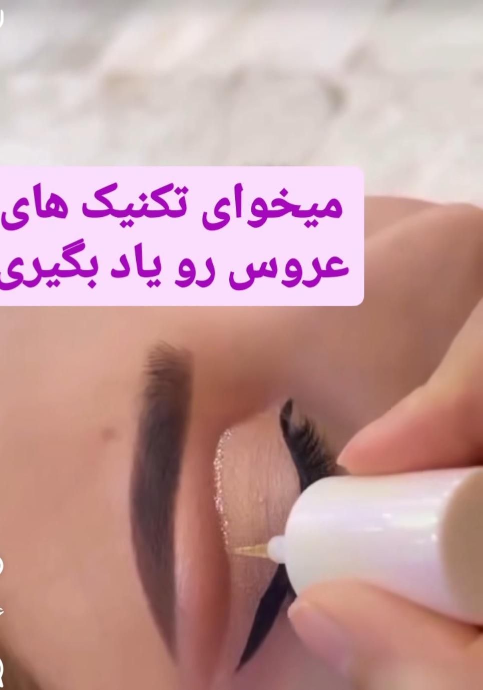 آموزش صفر تا صد میکاپ فقط با کمترین هزینه|خدمات آموزشی|یزد, |دیوار