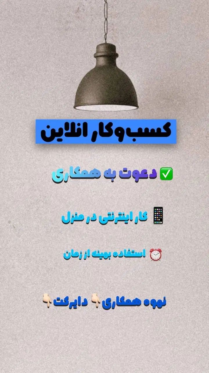 بازار یابی ویژه بانوان ( کار در منزل )|استخدام بازاریابی و فروش|رشت, رودباری|دیوار