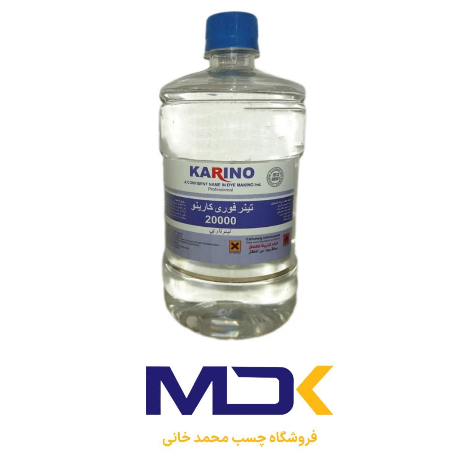 تینر فوری ۱۰ هزار و ۲۰ هزار|عمده‌فروشی|قم, چهل درخت‎|دیوار