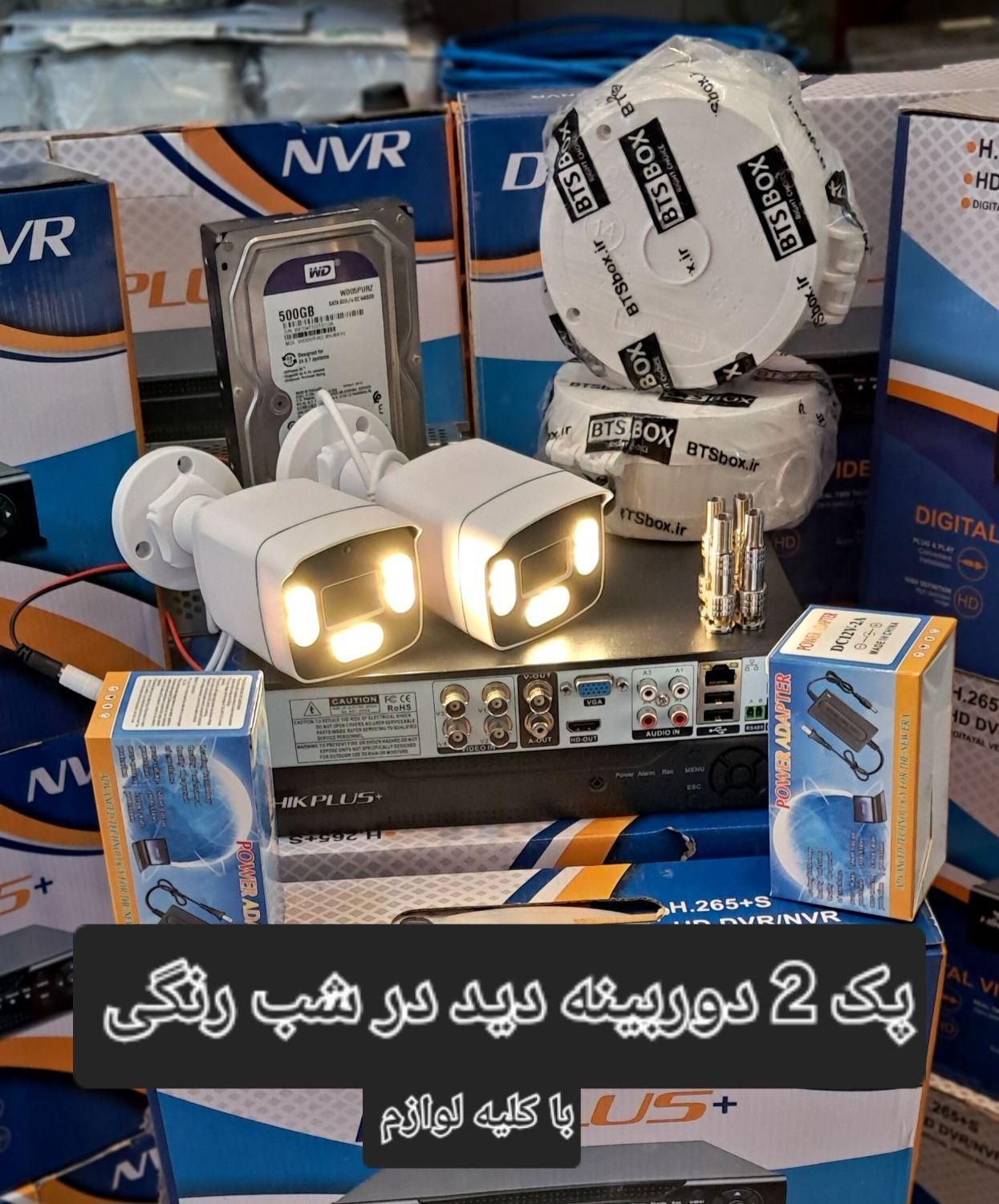 دوربین مداربسته پک های مناسب دید در شب نصب رایگان|دوربین مداربسته|تبریز, |دیوار