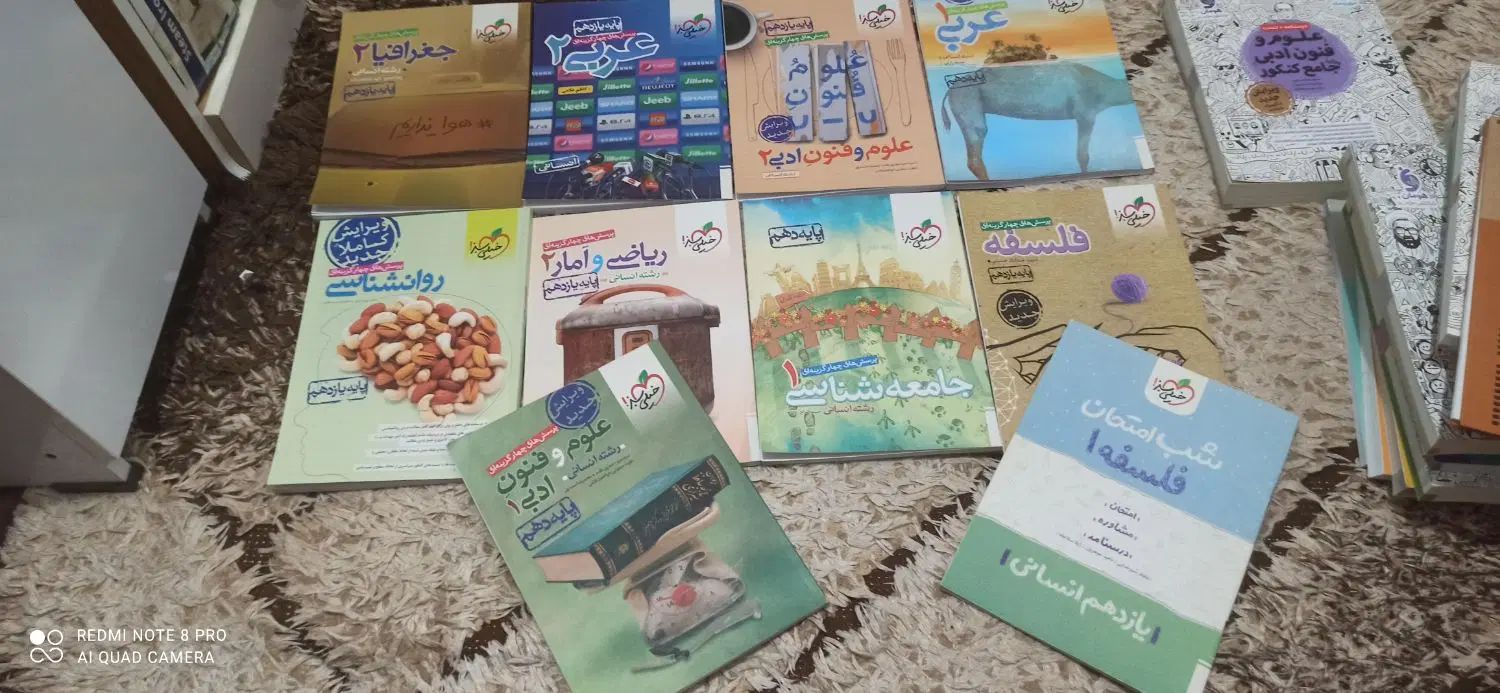 کتاب تست دهم و یازدهم انسانی|کتاب و مجله آموزشی|اصفهان, شهرستان|دیوار
