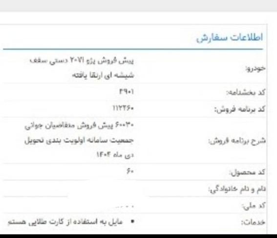 پژو 207i دنده‌ای TU3، مدل ۱۴۰۴|خودرو سواری و وانت|میناب, |دیوار
