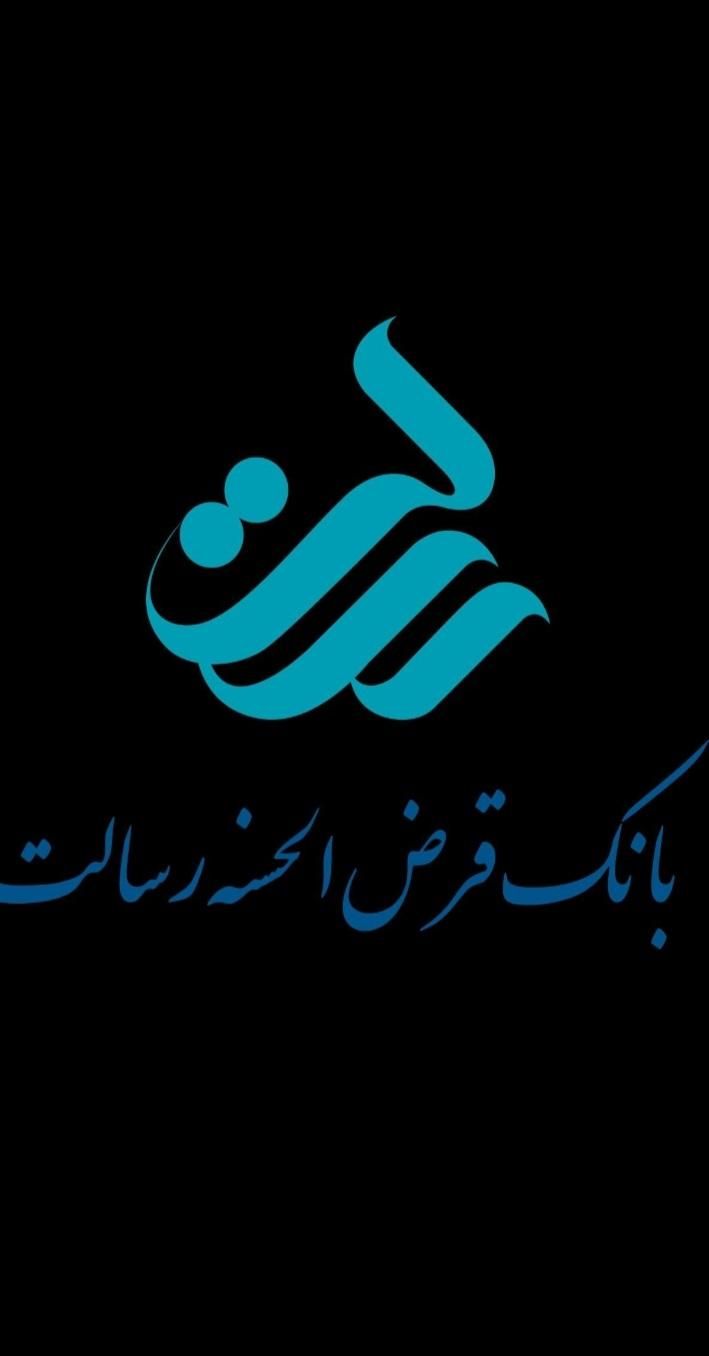 فروش امتیاز وام بانک رسالت|خدمات مالی، حسابداری، بیمه|تهران, کیانشهر|دیوار