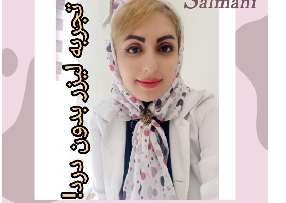 لیزر وخدمات درمانی پوست مو با بهترین کیفیت در جردن|خدمات آرایشگری و زیبایی|تهران, جردن|دیوار