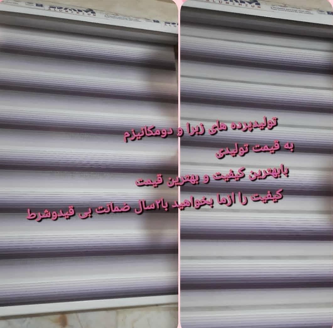 تولید زبرا و نمایندگی فروش پرده|پرده، رانر، رومیزی|مشهد, احمدآباد|دیوار