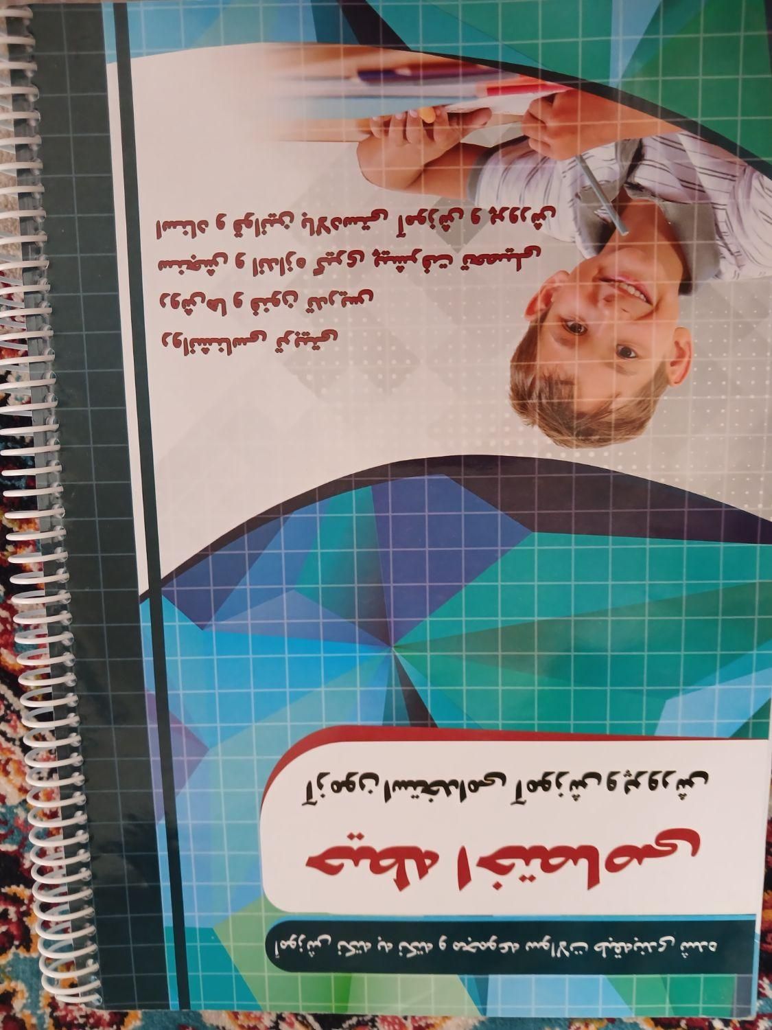 کتاب آزمون استخدامی(معلمی)|کتاب و مجله آموزشی|اصفهان, شیخ طوسی|دیوار