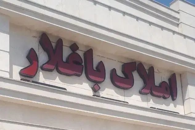 اجاره چهاردیواری ۵۰۰متربرق۲۵آمپرموقعیت عالی انویشه|اجارهٔ مغازه و غرفه|اندیشه, شهرک مریم|دیوار