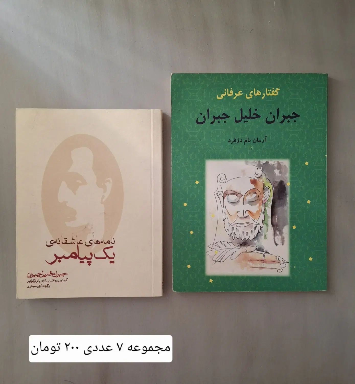 کتاب رمان ادبی شعر عاشقانه|کتاب و مجله ادبی|کرج, عظیمیه|دیوار