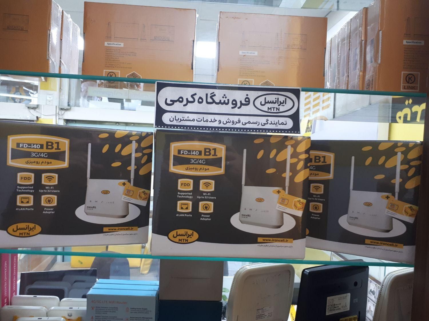وای فای مودم فورجی کرمی|مودم و تجهیزات شبکه|همدان, |دیوار