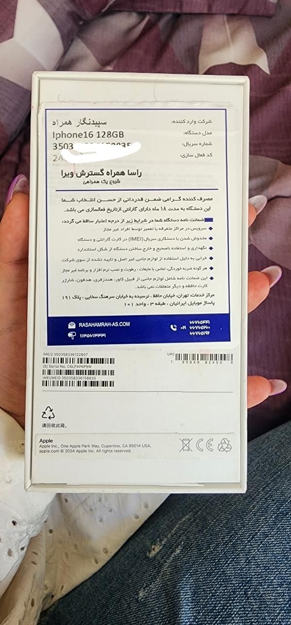 اپل iPhone 16 با حافظهٔ ۱۲۸ گیگابایت|موبایل|تهران, بهجت‌آباد|دیوار