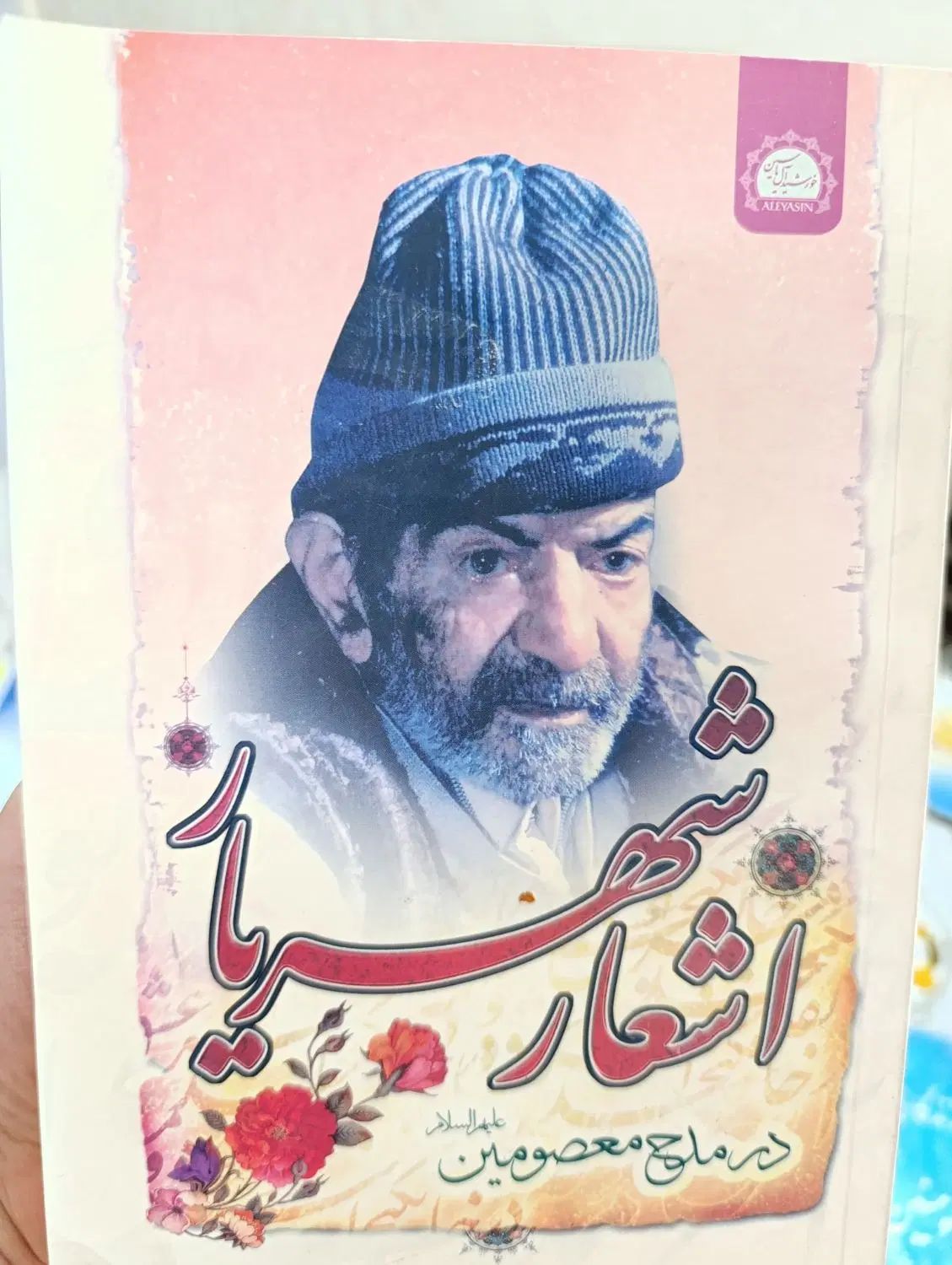 تعدادی کتاب مفید و ارزشمند با قیمت مناسب|کتاب و مجله آموزشی|تهران, شادآباد|دیوار