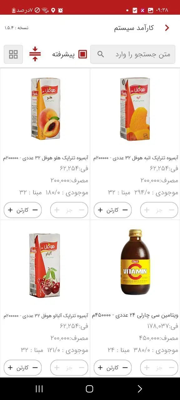 استخدام ویزیتور شیراز/مرودشت/فسا/نورآباد/کازرون|استخدام بازاریابی و فروش|شیراز, رکن‌آباد|دیوار