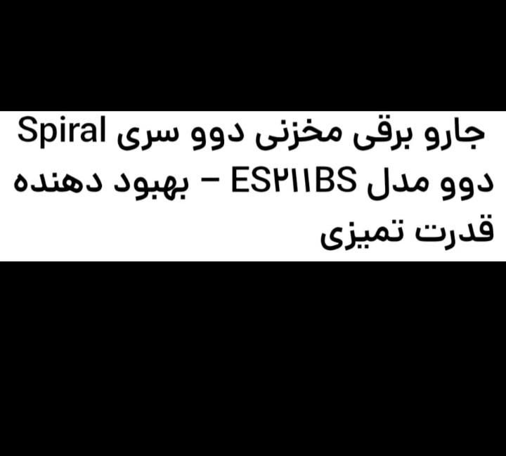 جاروبرقی|جاروبرقی، جارو شارژی، بخارشو|شیراز, گچی|دیوار