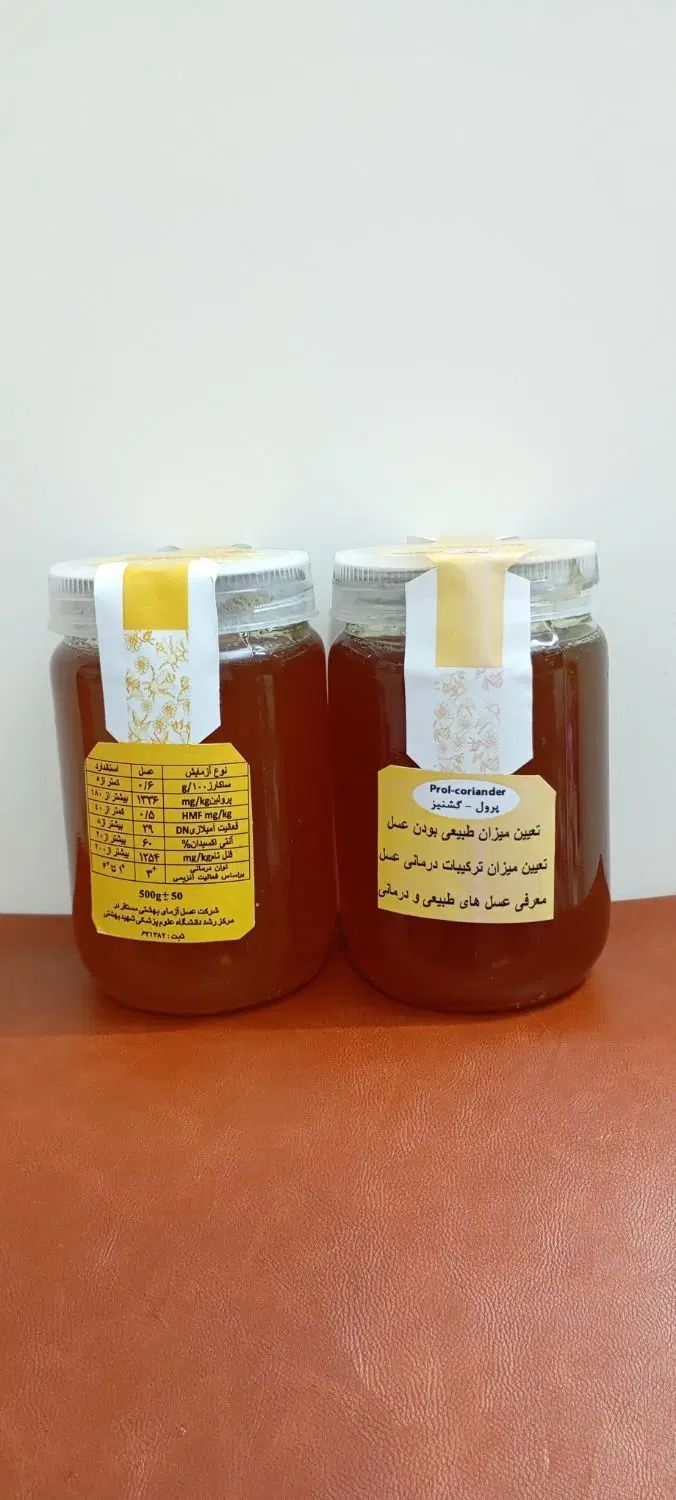 عسل آزمایش شده (در آزمایشگاه دانشگاه شهید بهشتی)|خوردنی و آشامیدنی|تهران, فدک|دیوار