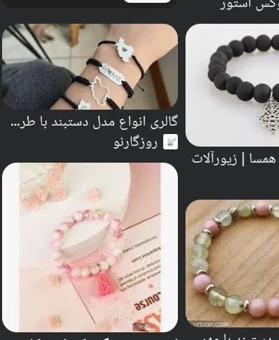 دست بند|بدلیجات|مشهد, شهید احمدی روشن|دیوار