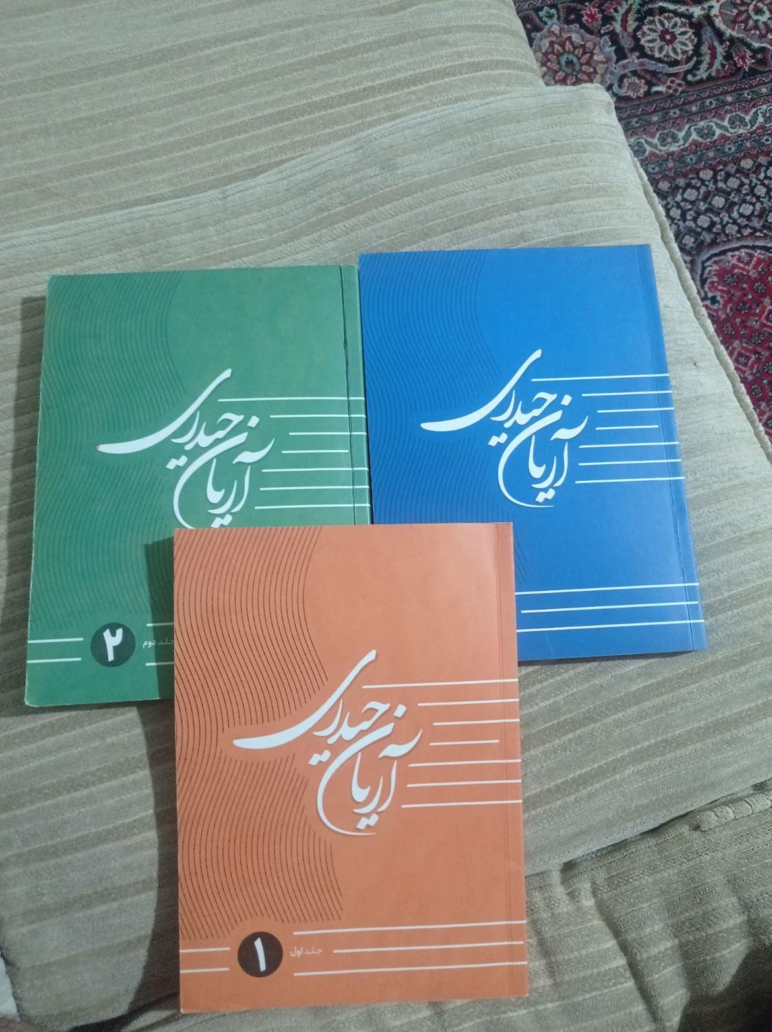 کتاب های جامع آریان حیدری|کتاب و مجله آموزشی|کرمانشاه, |دیوار