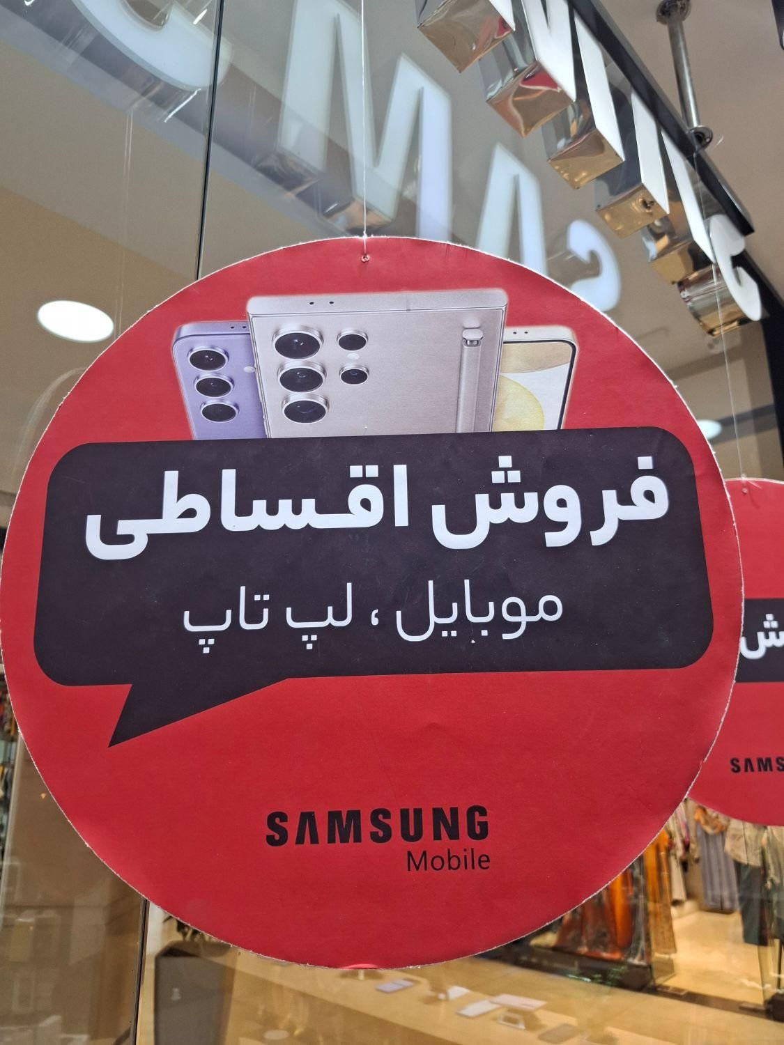 سامسونگ s25 ultra اقسا‌ط بدو‌ن پیش پردا‌خت/اقسا‌ط|موبایل|تهران, باغ فیض|دیوار