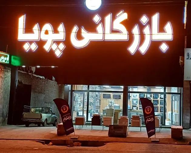 منشی خانوم|استخدام اداری و مدیریت|کرج, خرمدشت|دیوار