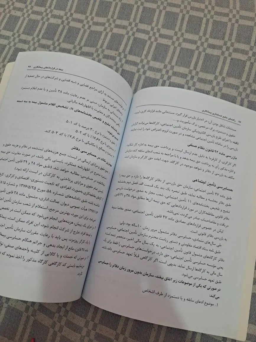 کتاب داستان و آموزنده|کتاب و مجله آموزشی|تهران, جردن|دیوار